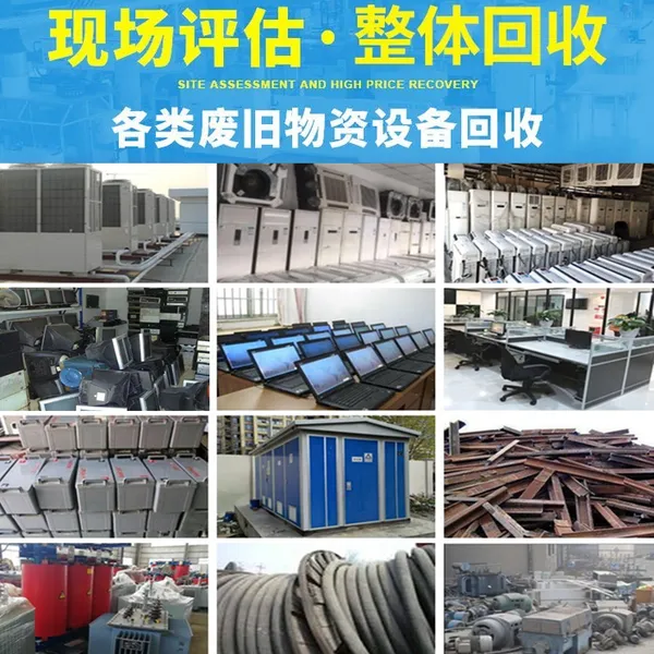 固定资产回收公司 成都废旧物资回收 各种报废设备回收