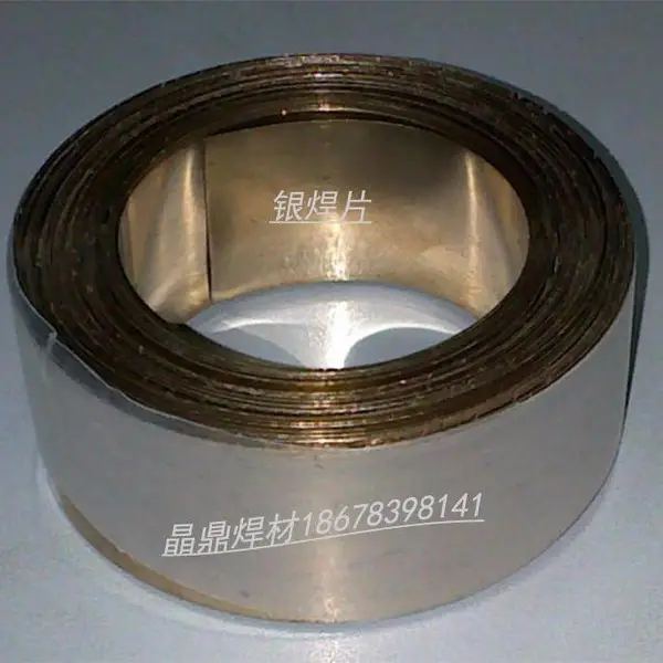 斯米克含银25银焊条