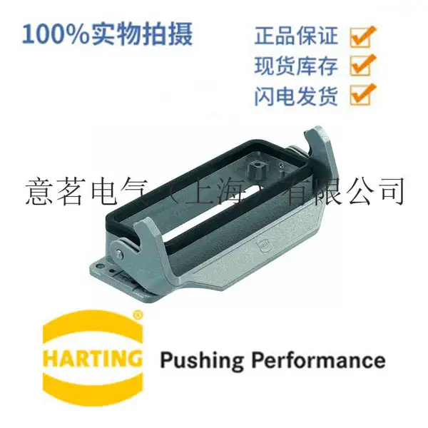 HARTING ������ͤ ԭװ��Ʒ 09 30 024 0307 ���׵���