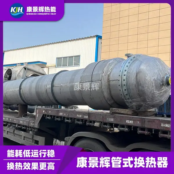 康景辉蒸汽换热器 可定制管壳式换热设备用于化工蒸发系统