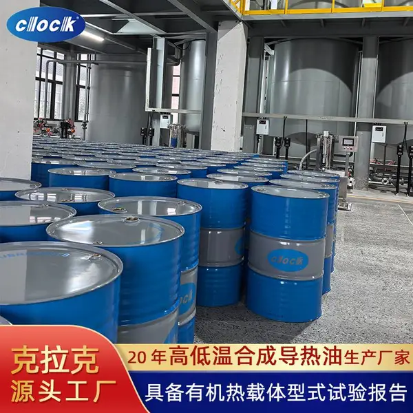 克拉克350导热油供应 WD-350合成芳烃 复合材料热压罐 定制服务
