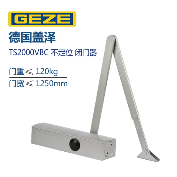 GEZE德国盖泽TS2000/2100VBC不定位闭门器缓冲液压防火门闭合器