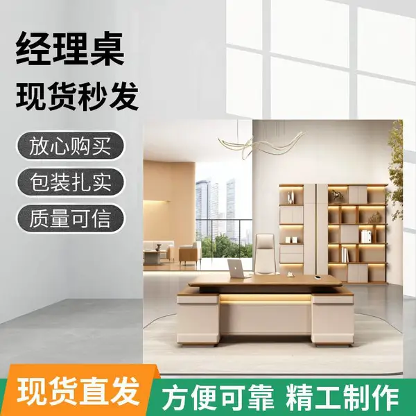 天津经理办公桌椅|不靠气派靠什么?扎实内蕴见真章