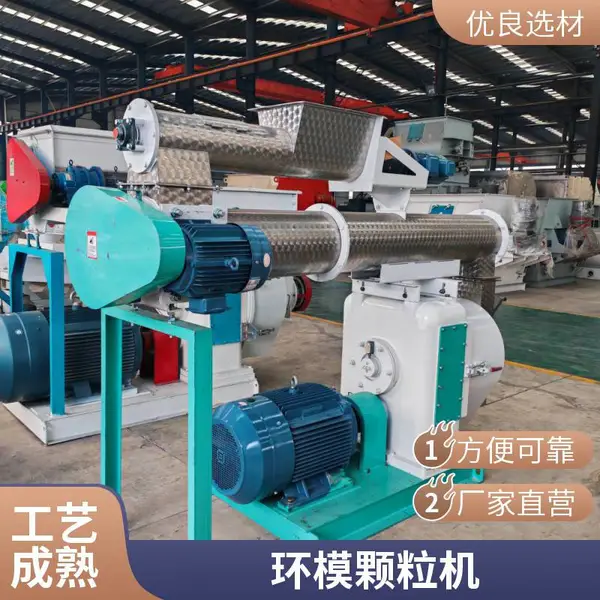 永兴牌饲料颗粒机 环模制粒 时产2-5吨 养殖场专用设备厂家直供