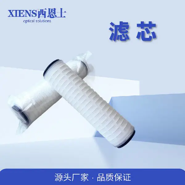 清洁度分析仪耗材 滤芯 1.0/0.2μm 萃取箱耗材 滤膜
