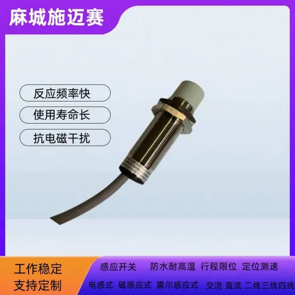 接近开关SQS1032-08DK,12-24VDC 感应距离8mm 限位传感器