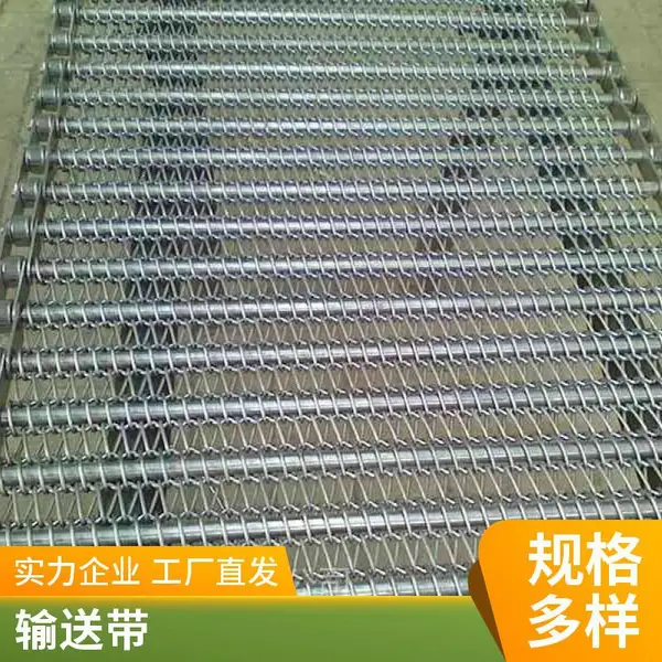 不锈钢输送网带厂家 食品机械输送链条 304材质 支持定制生产
