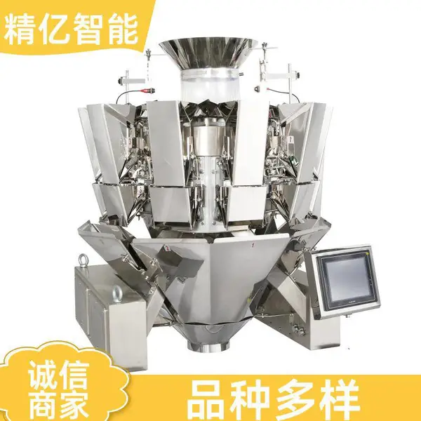 光面斗 10 头电脑组合秤 全自动高精度颗粒物料定量称重设备