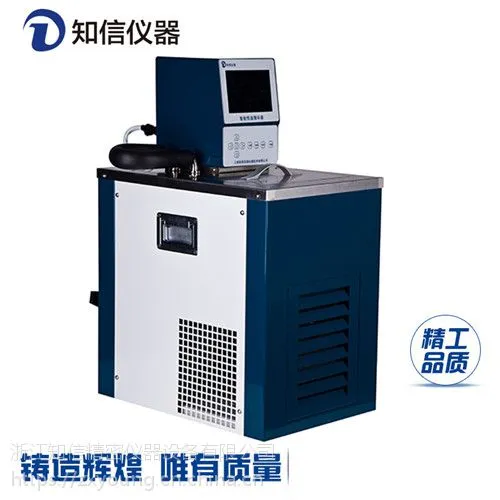 上海知信仪器智能恒温循环器,制冷加热恒温槽,实验室ZX-20A