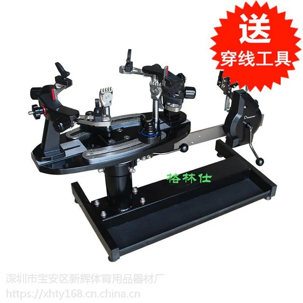 格林仕正品 台式手摇拉线机网球羽毛球拍 两用穿线机缠线机配工具