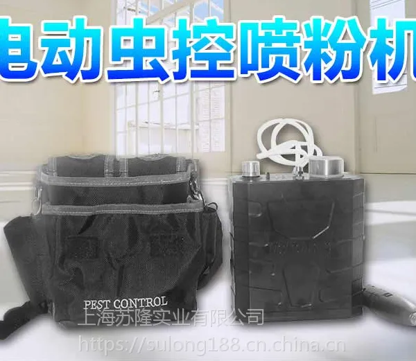 电动喷粉器家用白蚁施药专用工具喷粉器灭白蚁喷枪灭白蚁粉