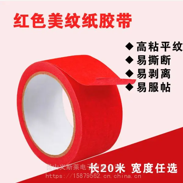 烤炉喷漆喷涂电镀遮蔽无残胶胶贴圆形贴PCB手撕纸美术生水彩素描画贴边装修刷漆遮盖胶
