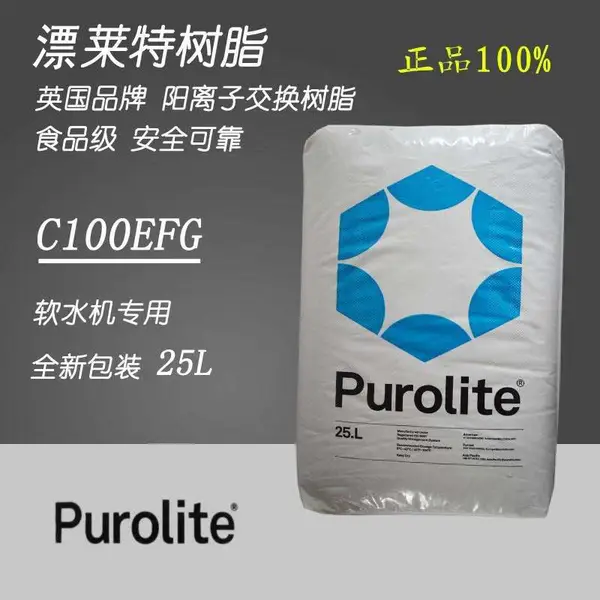 银川批量供应超纯水树脂医药提纯C100E软水树脂_漂莱特进口离子交换树脂