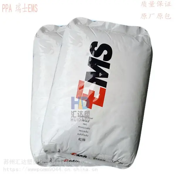 原包 PPA 瑞士EMS GM-4H 矿物填料40% 热稳定性 聚酰胺