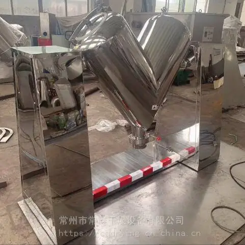 常群V型不锈钢混合机 316LV型强制搅拌机