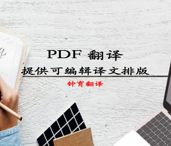 医疗器械翻译:医疗仪器翻译、医疗设备翻译、医疗保健器材翻译,医疗康复设备翻译,医疗护理翻译