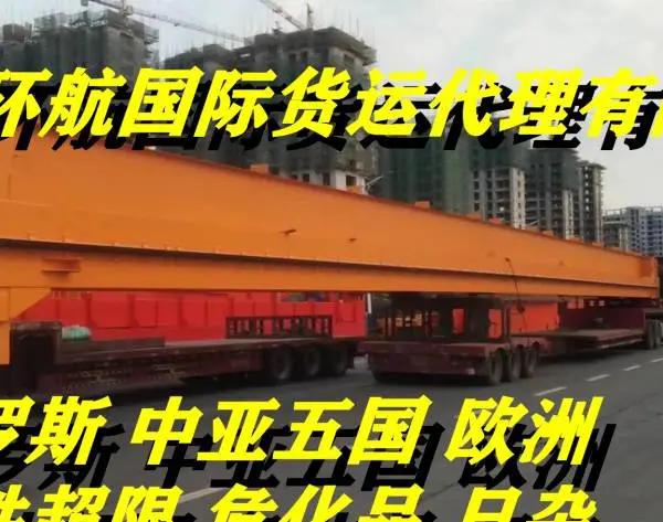 建筑设备|全站仪发往790408沃伊诺夫卡(秋明)班列运输计划