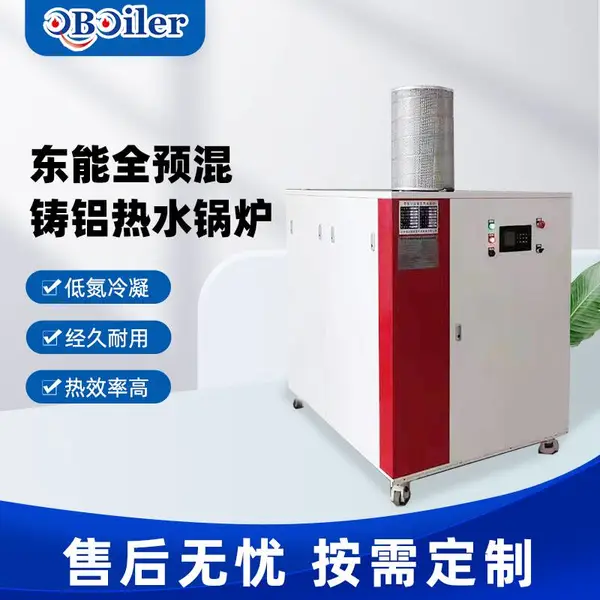 全预混超低氮硅铸铝燃气热水锅炉商用免监检取暖供热