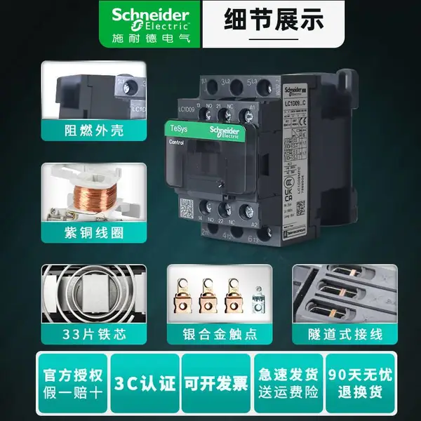 施耐德 正品LP1D80008FD D系列直流控制四极接触器80A 110V DC全新进口 包邮