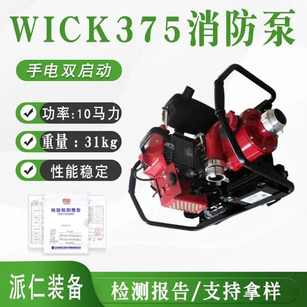 �����WICK375�������ƶ������������ˮ�ö๦�ܷ�Ѵ��ˮ��