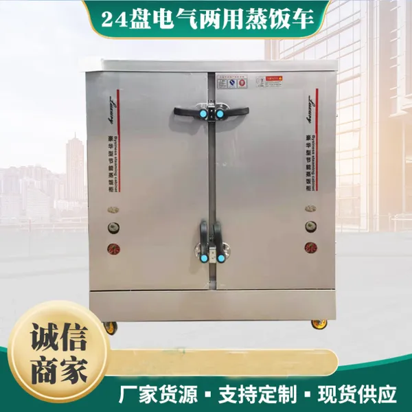 红薯地瓜蒸汽大型蒸房 馒头米饭商用双门蒸箱 12盘蒸饭柜多少钱