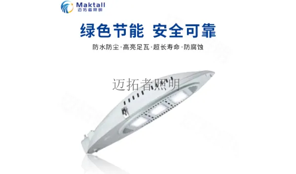 乌海LED照明工程售后维护 值得信赖 深圳市迈拓照明科技供应