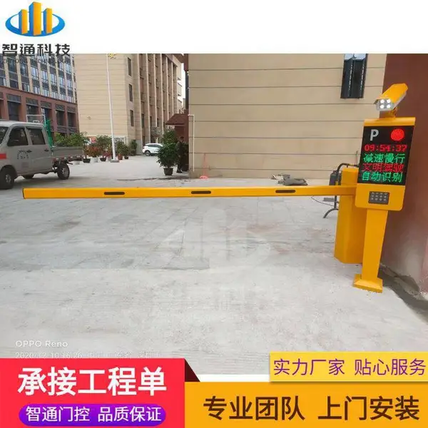 车牌识别广告道闸 停车场收费管理系统 安装维修智通