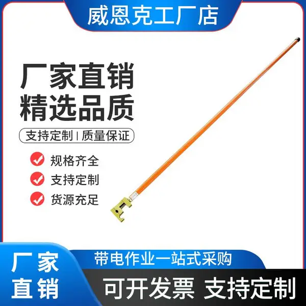 电力施工导线断接固定夹持杆绝缘平头锁杆高压跳线引流线锁杆