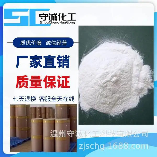 浙江肉桂酸生产厂家99%用于香精香料 桂皮酸 肉桂酸140-10-3包邮