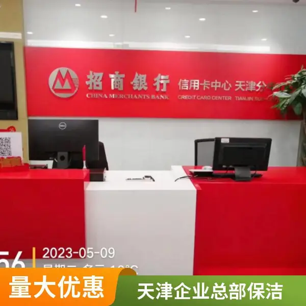 盛杰红桥区餐厅食堂保洁迅速上门保洁清洗河北区经验丰富承包工程