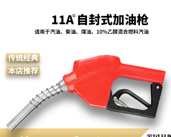 浙江油气回收加油枪流速 优必得石油设备供应
