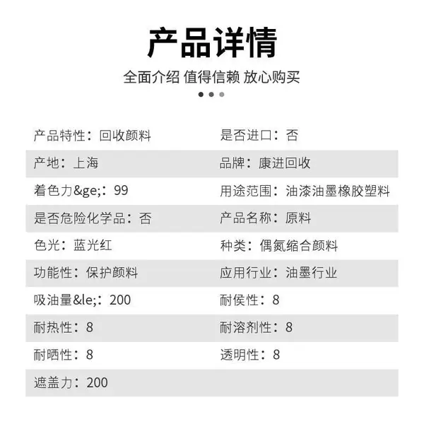 长期回收消泡剂 报废原料 荧光增白剂