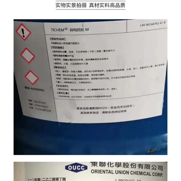 大量回收渗透剂 印花助剂 三聚磷酸钠