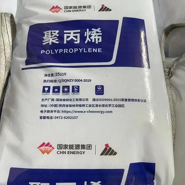 国家能源聚丙烯K1870E国能新疆神华均聚高熔指PP高韧性透明高流动食品级树脂
