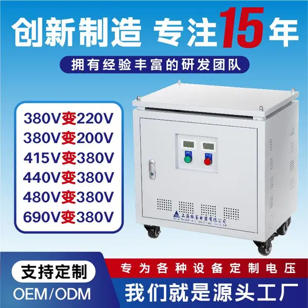 ����ֱ��40kva40kw�����ѹ������690Vת����380V�����ʽ��ѹ��