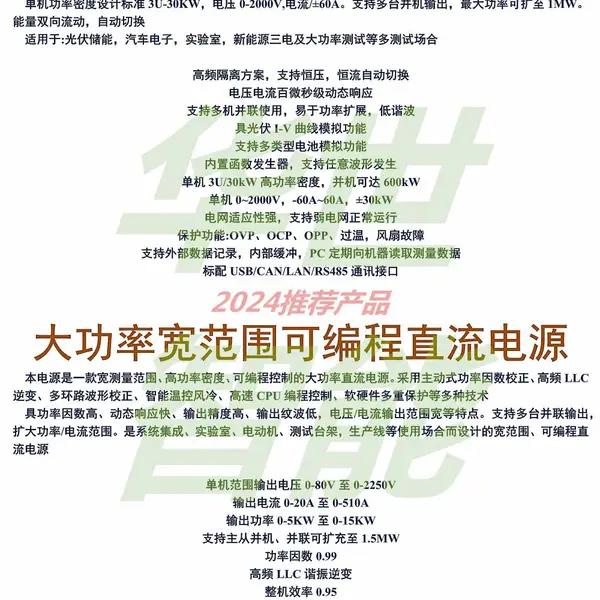 PFC大功率充电电源 工频高频UPS不间断电源 DC/AC有源逆变回馈电网模块 XJ212I数显表 XJD50进出线电气柜智能表