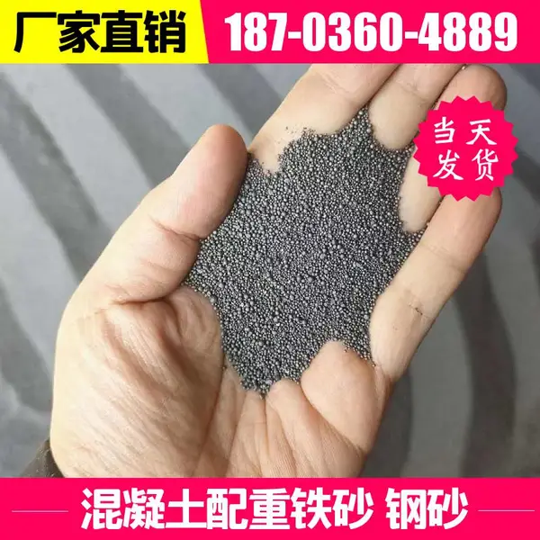 批发平衡类玩具配重铁砂装载机配重铁砂建筑机械配重铁砂