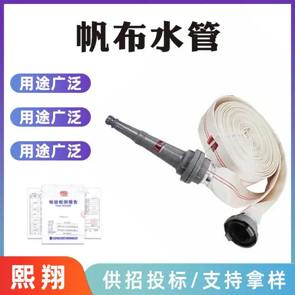 消防水带内扣式65mm2.5Mpa农用消防软管爆破压力≥8Mpa帆布水管