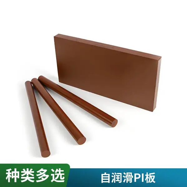耐磨自润滑聚酰亚胺板 精密仪器新能源部件专用绝缘板