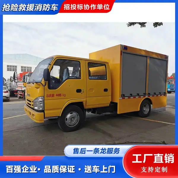 防汛抢险车 蓝牌五十铃双排座救险车 操作简单 C证市区可开