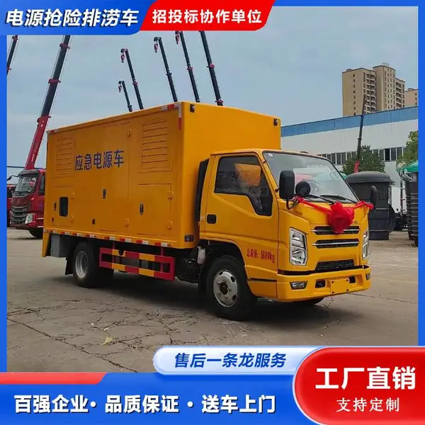 不间断电源车厂家 地震应急救援车 静音厢体设计 一车多用