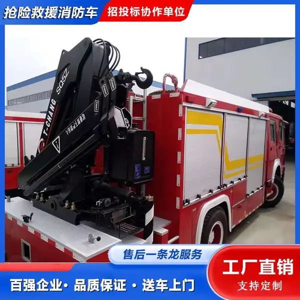 应急救援消防车 国六新款 用途广泛 配置牵引绞盘