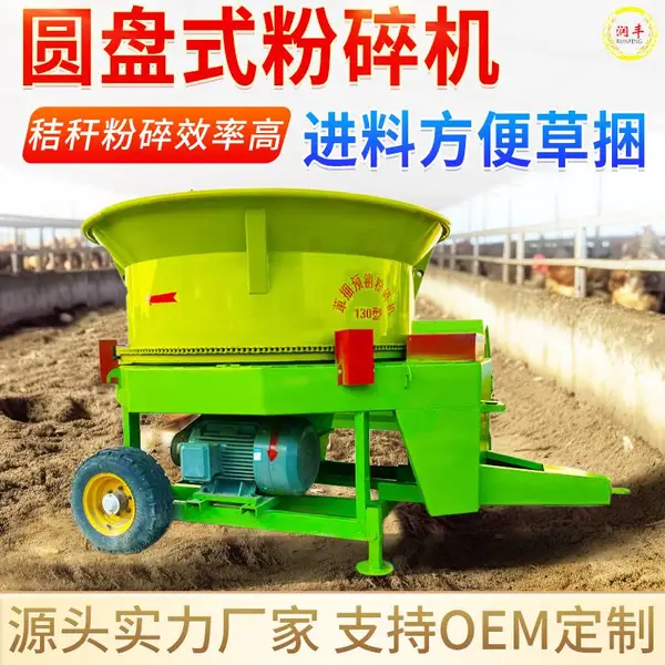 农作物秸秆粉草机 全自动转盘粉碎机 设计合理牧场揉丝机