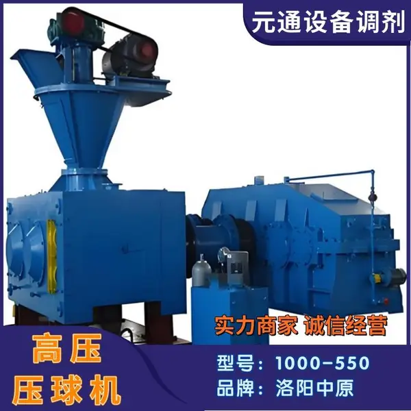 供应二手九成新中原GY1000X500双轴高压压球机 铝矾土矿粉成型设备