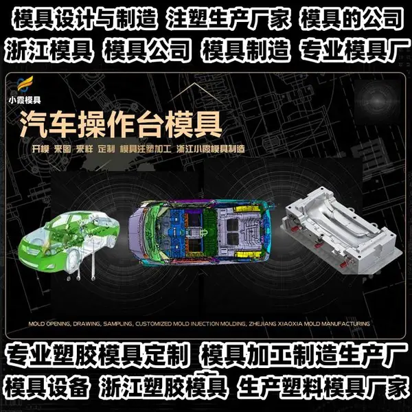 台州模具订做工厂推荐