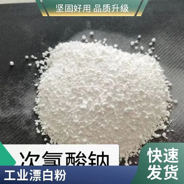 优氯净 二氯异氰尿酸钠 杀菌灭藻 漂白 粉剂 25kg包装 厂家出
