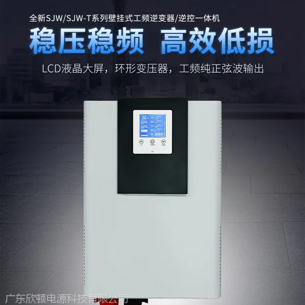 厂家直销逆变器500W~7000W 太阳能逆变器、太阳能控制器、