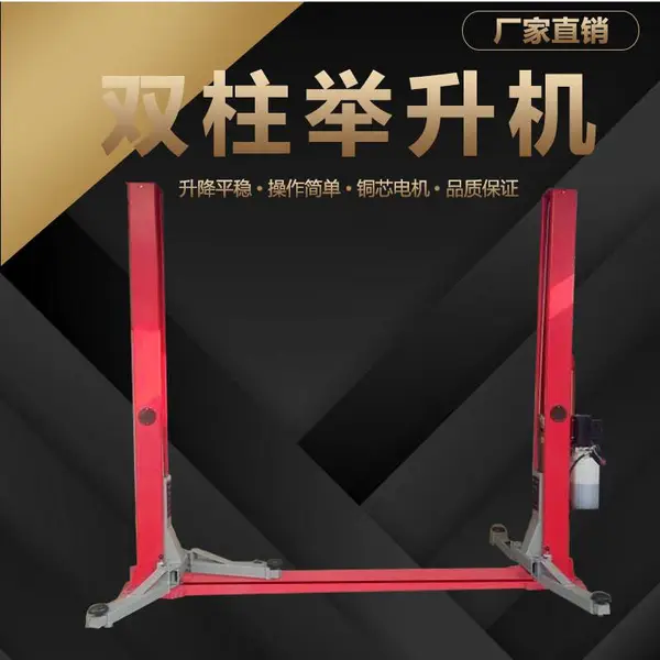 双柱汽车升降机 龙门液压举升机 汽车维修升降平台