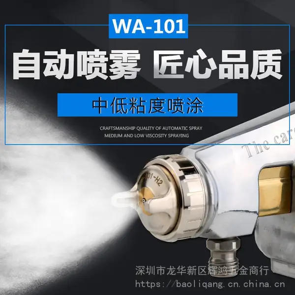 台湾欧卡奇WA-101自动喷枪流水线往复机喷漆枪喷枪喷漆枪厂家