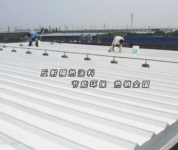 防水隔热涂料